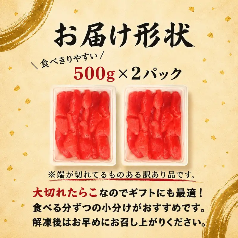 マ印 有色もみじこ たらこ 1kg (500g×2) タラコ切れ子 【BB018】