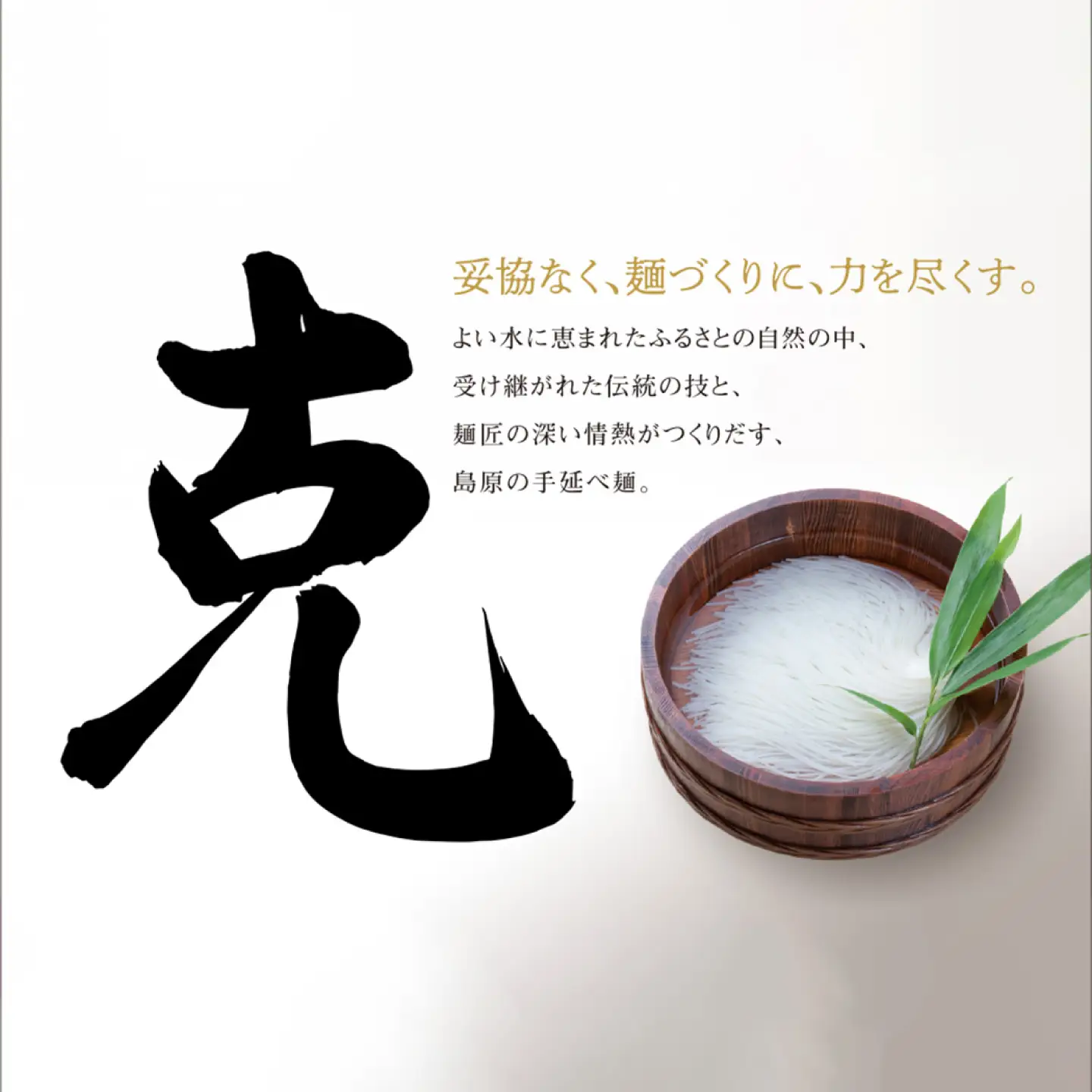 島原手延べそうめん「克の麺」特製木箱入り 2kg+麺つゆセット / そうめん 島原そうめん そうめん ソーメン ソーメン 手延べ 麺 素麺 ソーメン / 南島原市 / 藤田製麺[SGE002]