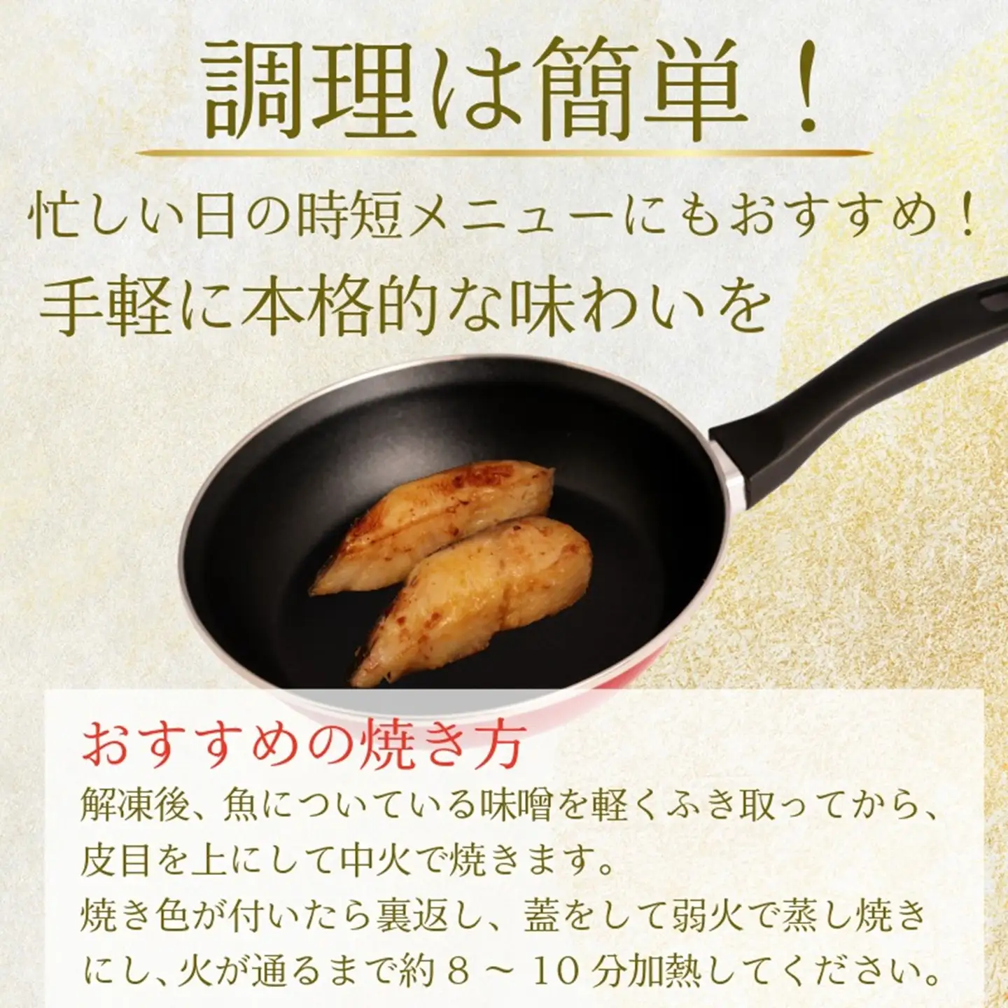 銀だら 西京漬け 10枚 （90g×10)