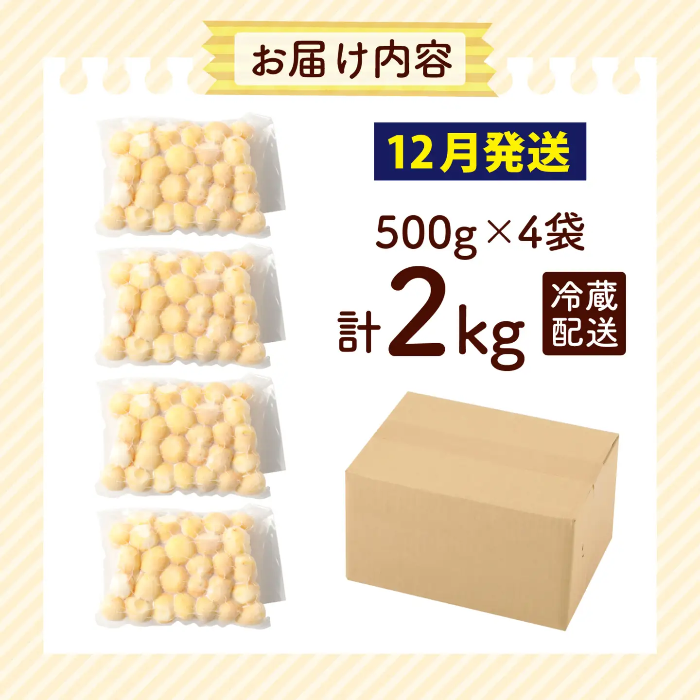 【先行予約】【12月発送】皮むきいらず、煮っ転がしに最適！上庄の里芋の洗い子【冷蔵】2kg