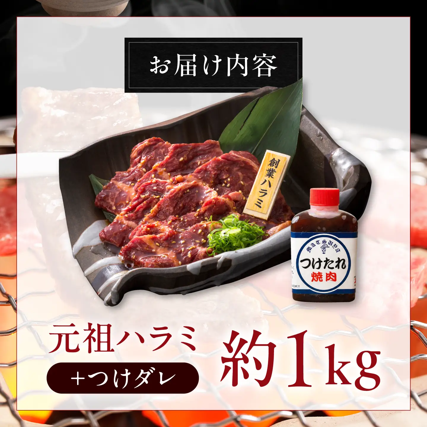 厳選焼肉 ハラミ 1kg / 肉 牛肉 牛 焼肉 焼き肉 やきにく BBQ バーベキュー キャンプ アウトドア 国産 冷凍 小分け ハラミ 1kg 味付き タレ 簡単調理 ギフト / 大阪府藤井寺市 / 株式会社 松屋[BLCD004]
