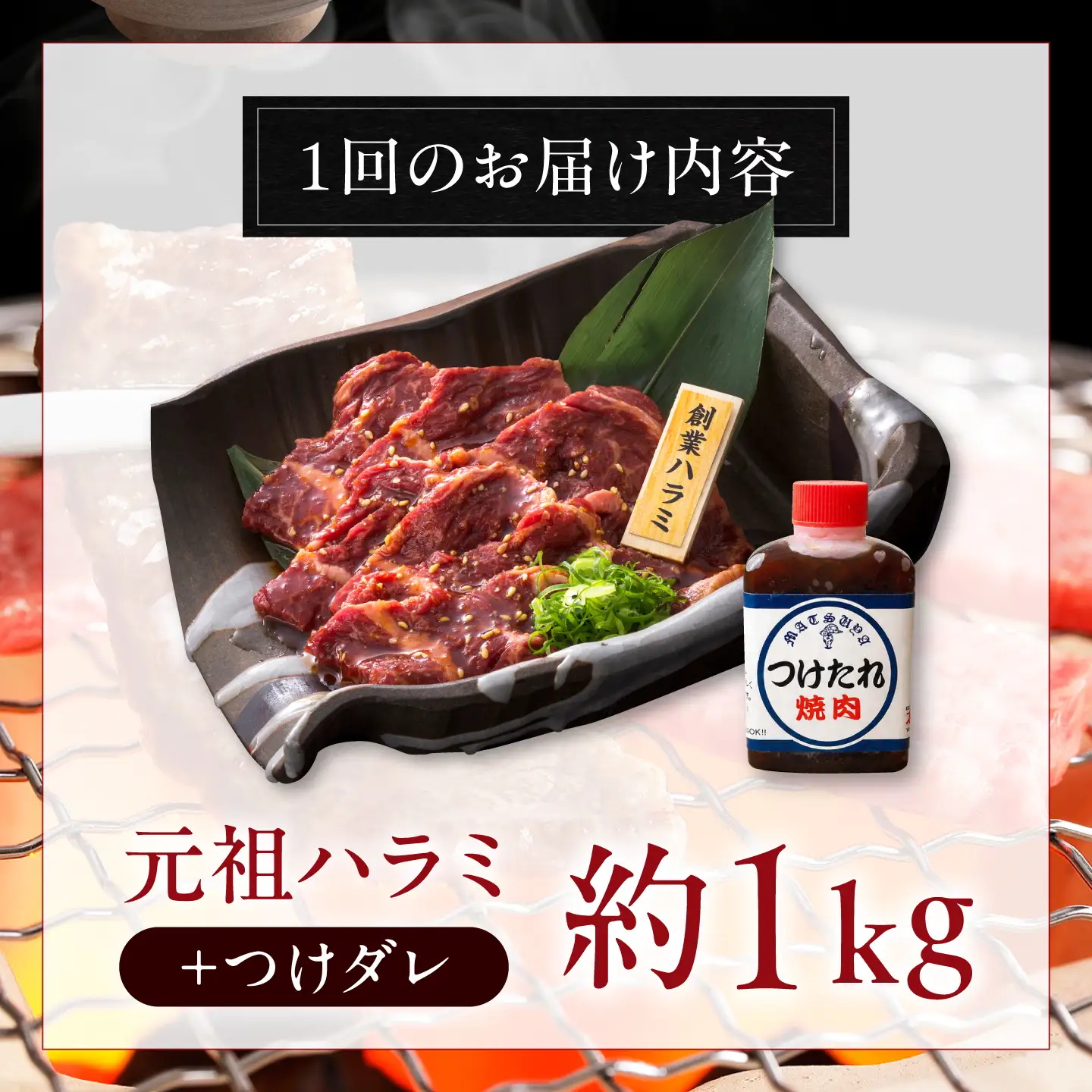 【全3回定期便】厳選焼肉 ハラミ 1kg / 肉 牛肉 牛 焼肉 焼き肉 やきにく BBQ バーベキュー キャンプ アウトドア 国産 冷凍 小分け ハラミ 1kg 味付き タレ 簡単調理 ギフト / 大阪府藤井寺市 / 株式会社 松屋[BLCD005]