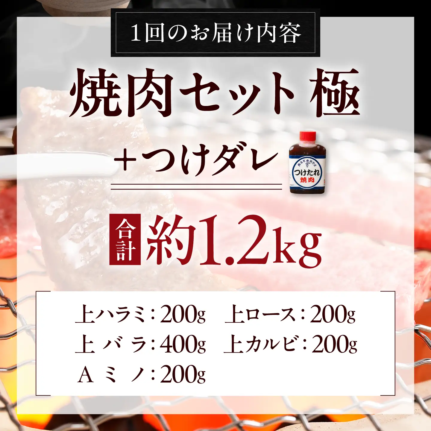 【全3回定期便】焼肉セット 極 1.2kg / 肉 牛肉 牛 焼肉 焼き肉 やきにく BBQ バーベキュー キャンプ アウトドア 鉄板焼き セット 詰め合わせ 食べ比べ 国産 冷凍 小分け ミノ ホルモン ロース ハラミ カルビ バラ バラ肉 上カルビ 約 1kg / 大阪府藤井寺市/株式会社 松屋[BLCD011]