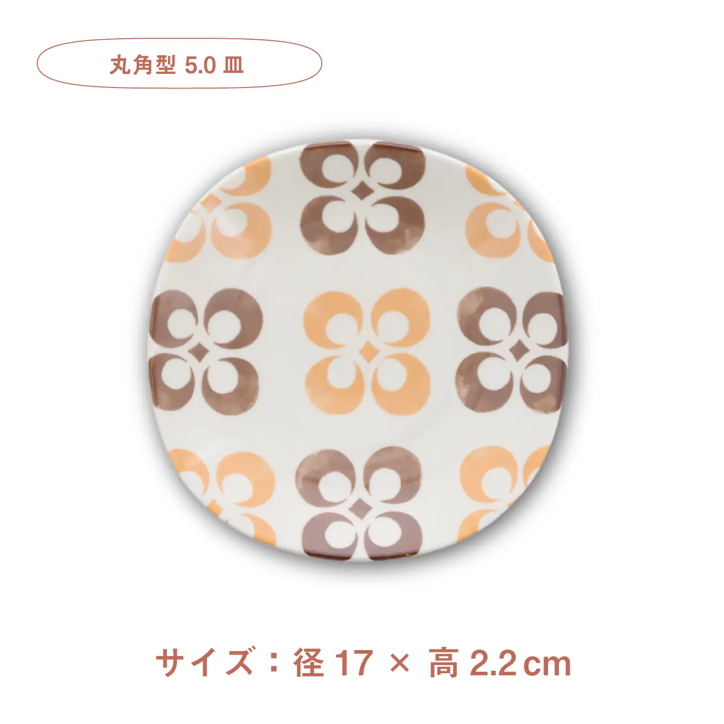 【美濃焼】オレンジレトロ 丸型 7.0皿 ＆ 丸角型 5.0皿 各2枚 合計4点セット【カネ定製陶】 プレート 食器セット レトロ[MEI335]