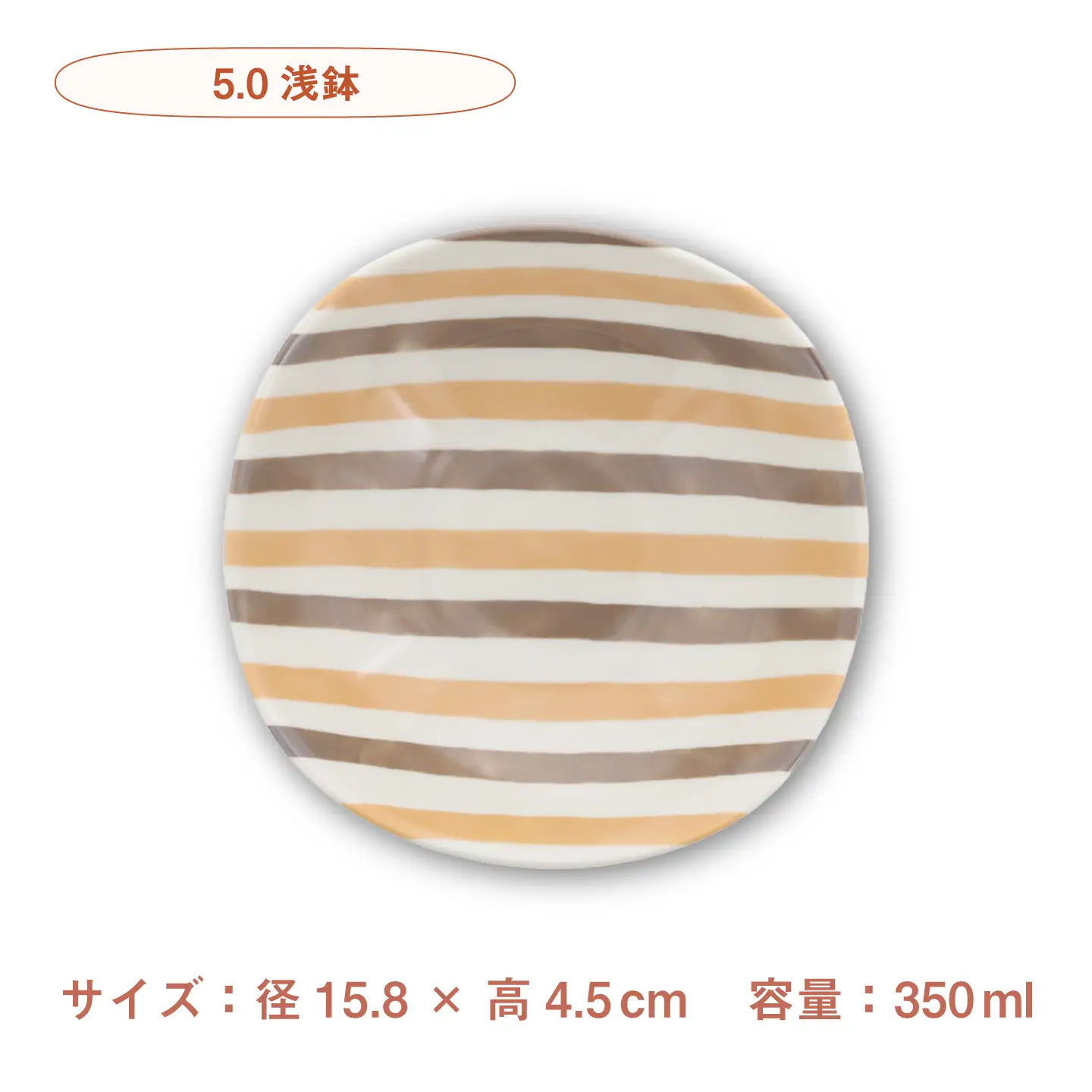 【美濃焼】オレンジレトロ ロマン型 8吋スープ ＆ 5.0浅鉢 各4枚 合計8枚セット【カネ定製陶】 深皿 食器セット レトロ[MEI336]
