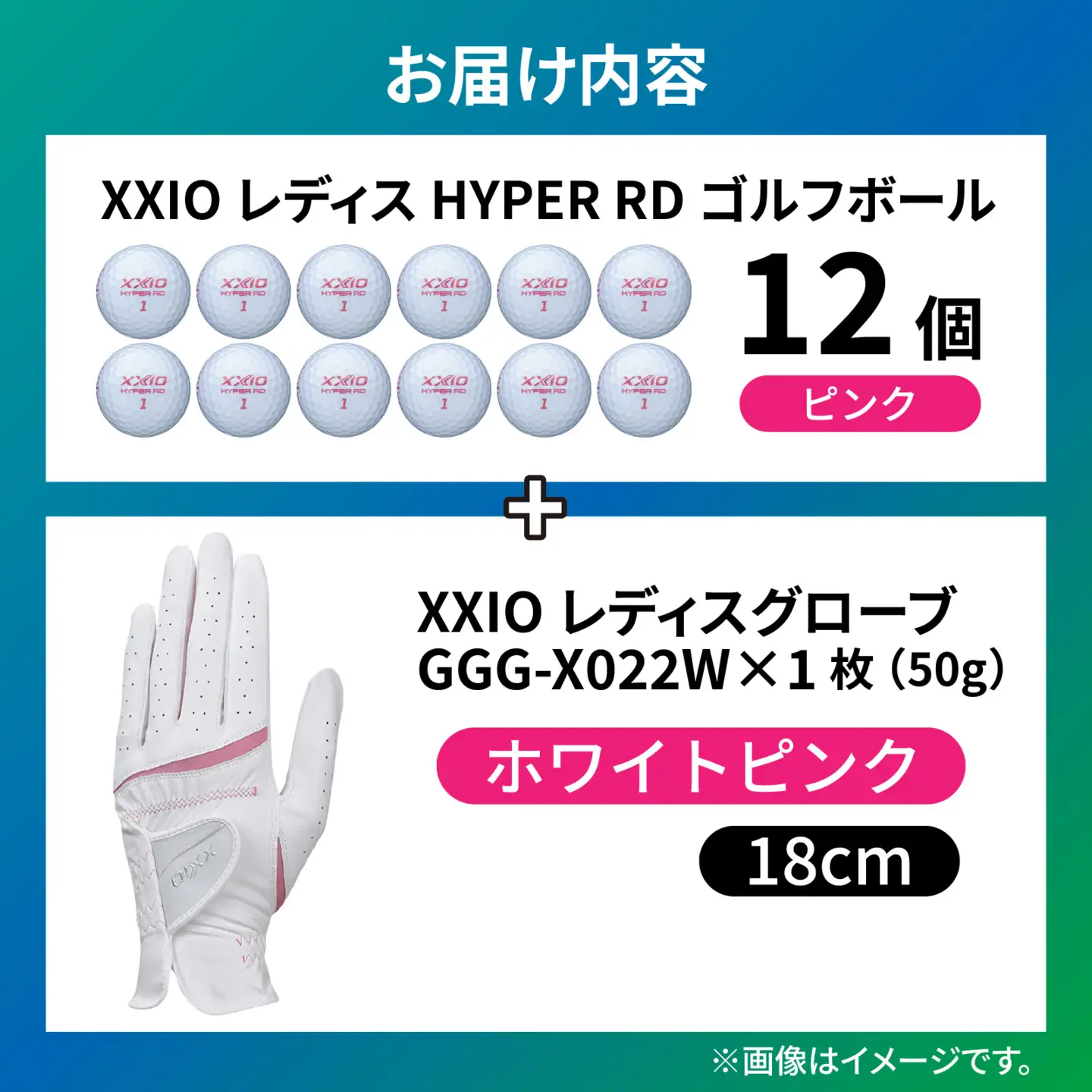 XXIO レディス ボール グローブ セットB 左手用【ホワイトピンク・18cm】 ゴルフ