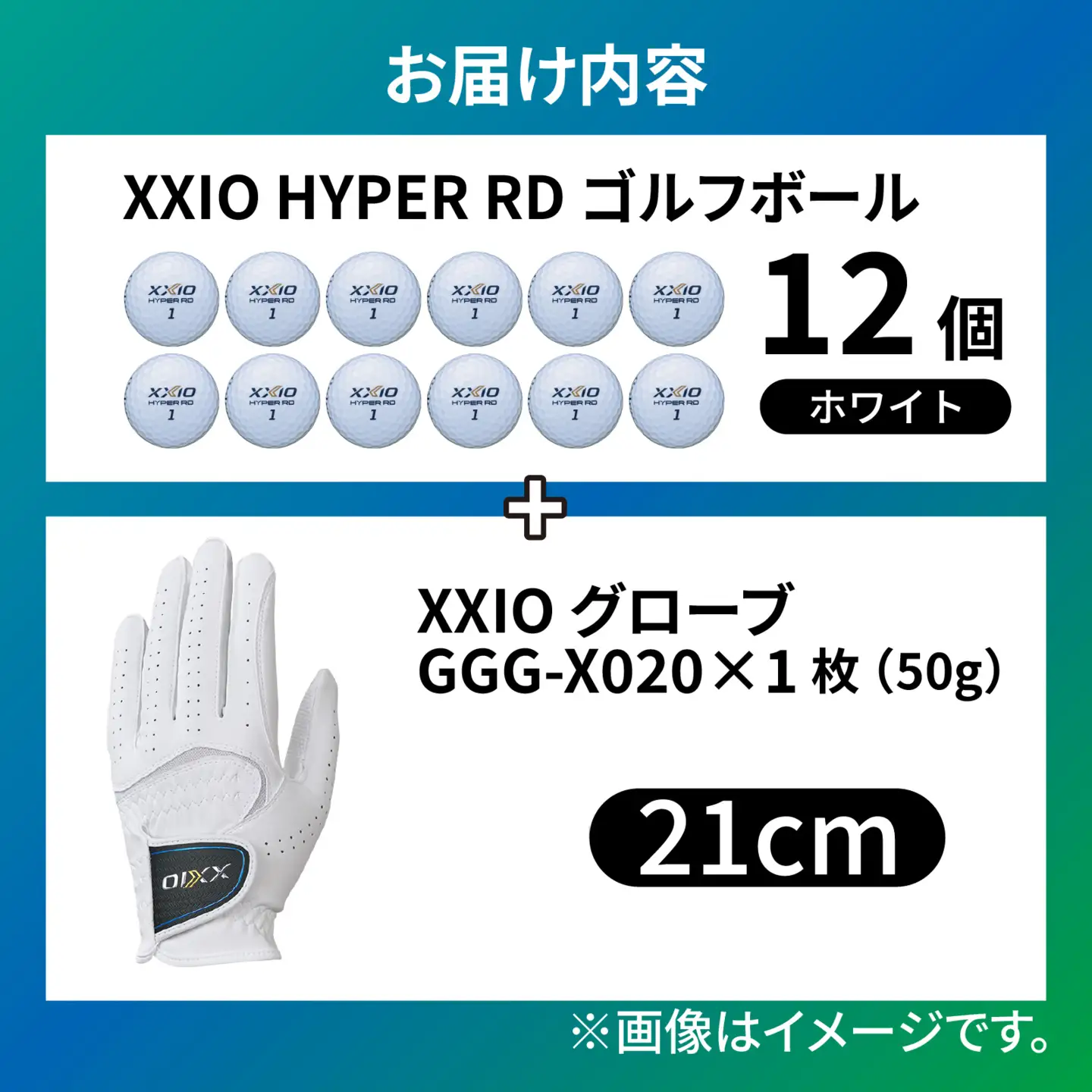 XXIO ボール グローブ セットA 左手用【21cm】ゴルフ