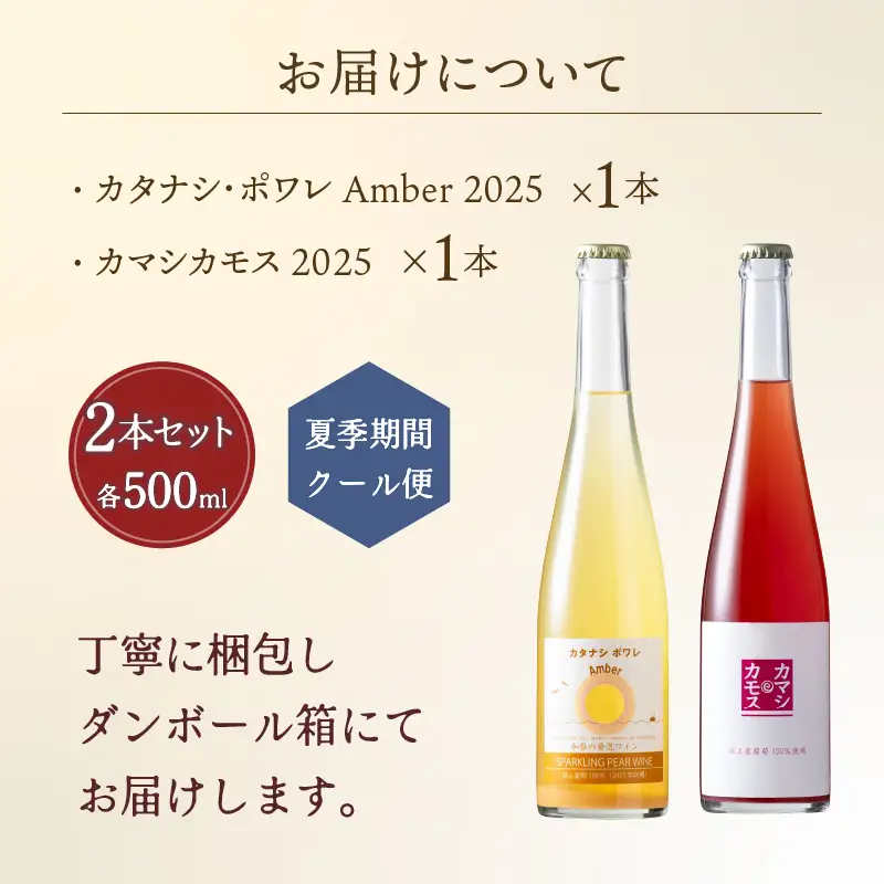 潟上ワイン 飲み比べセット【むつみワイナリー】