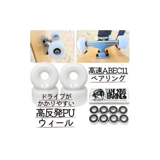スケートボード 完成品 キッズ 5～12歳 身長110～150cm 7.25" アメリカンホワイトバーチ  Tツール 工具付き WalnutSkate スケボー コンプリート 組み立て済み ストリート パーク トリック用 初心者 ウィール 硬さ 95a ウィール 53mm ベアリング ABEC11