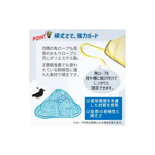 カラスネット 2x3m イエロー（黄） 45Lゴミ袋 約10個収納 カラスよけネット ゴミネット おもり入り  細かい網目 4mm しっかりガード