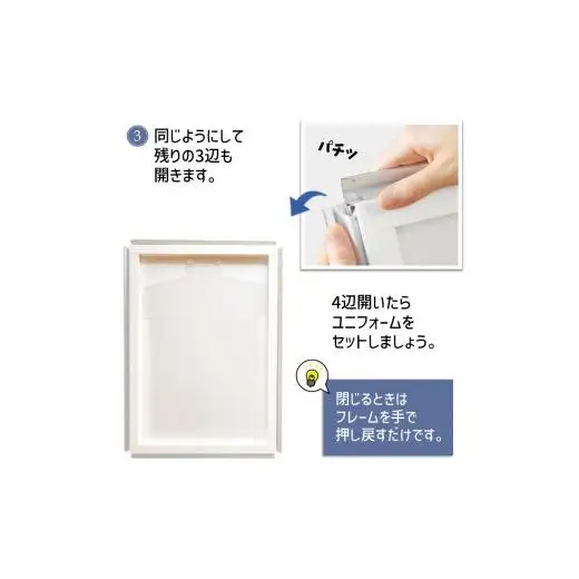 ユニフォーム額 M ホワイト ユニフォーム用額縁 前開き式 アルミ額縁 軽量アルミフレーム おすすめ ソフケンフレーム 入替え簡単 工具不要 壁掛け 壁飾り 軽い 屋内専用