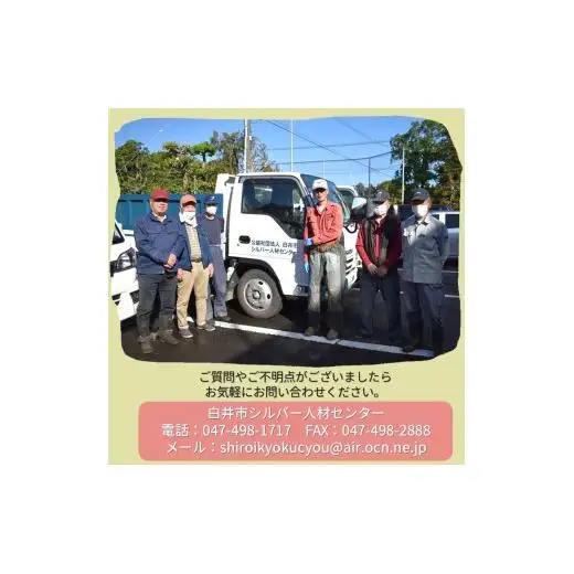 空き家みまわりサービス【白井市内限定】空き家みまもり 空き家管理 空き家サポート 空き家あんしん