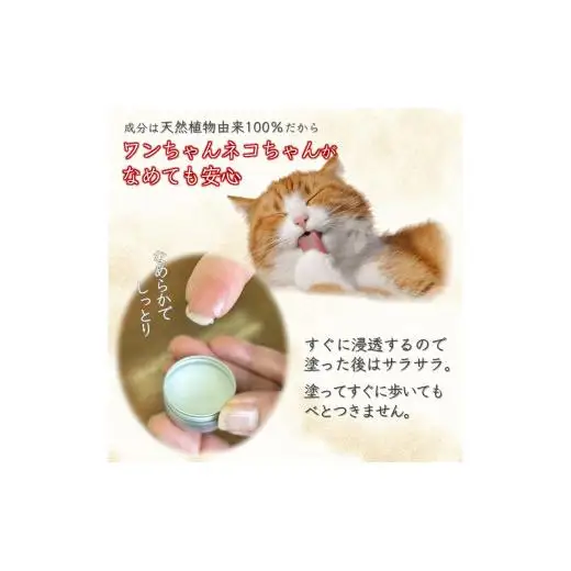 肉球クリーム 40ml 犬 猫 なめても安心 安心 天然由来成分100% 肉球ケア 肉球保護 犬用 猫用 イヌ ネコ用 ペット 潤い 保湿 べたつかない オリーブ スクワラン アルガンオイル シアバター おすすめ 天然成分