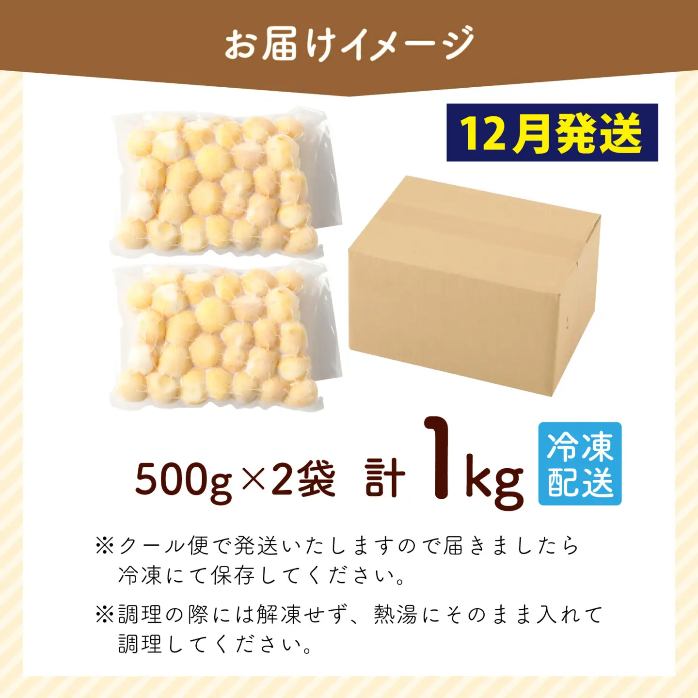 【先行予約】【12月発送】上庄の里芋の洗い子【冷凍】 計1kg