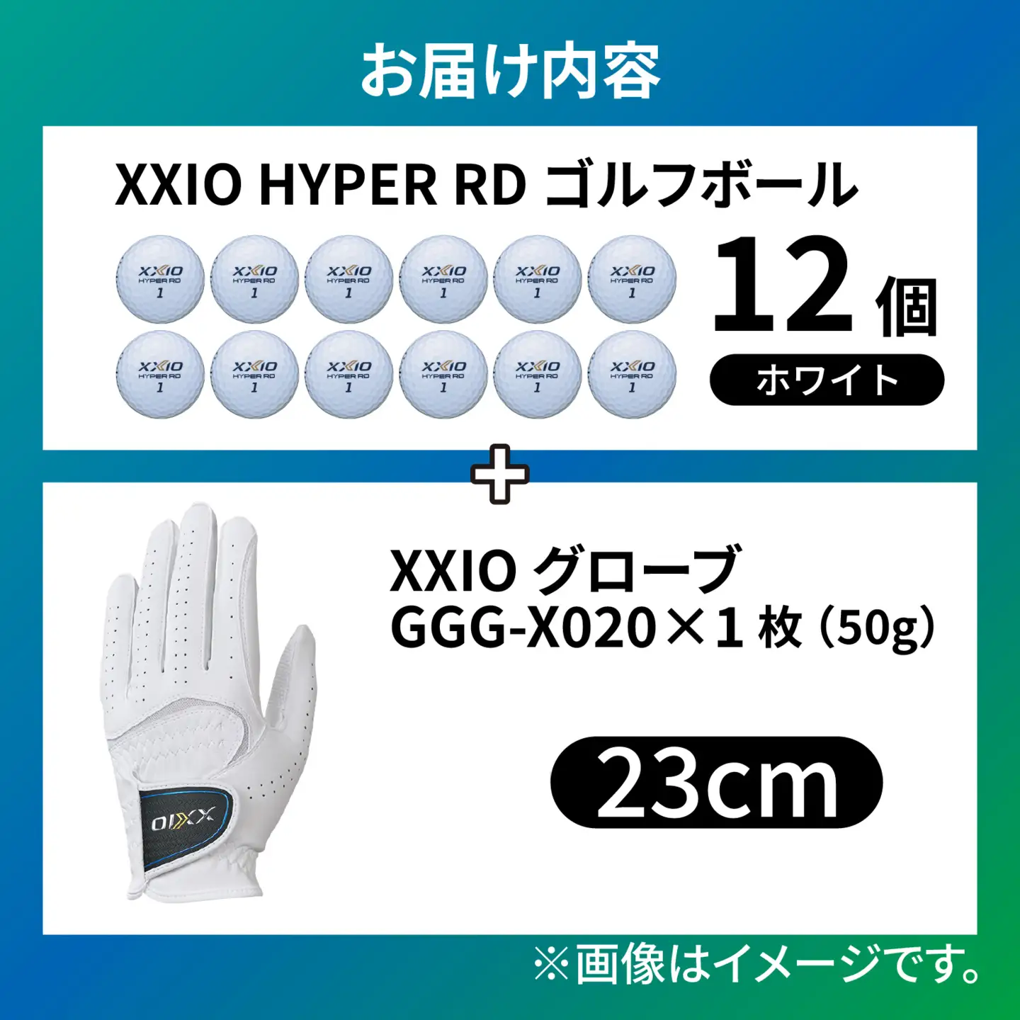 XXIO ボール グローブ セットA 左手用【23cm】ゴルフ