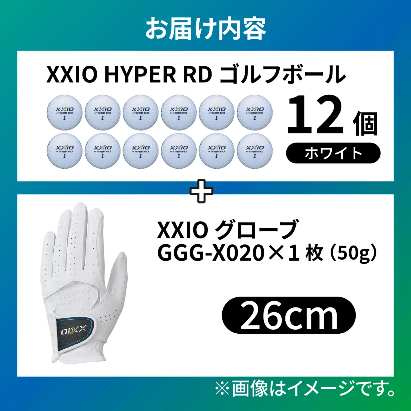 XXIO ボール グローブ セットA 左手用【26cm】ゴルフ