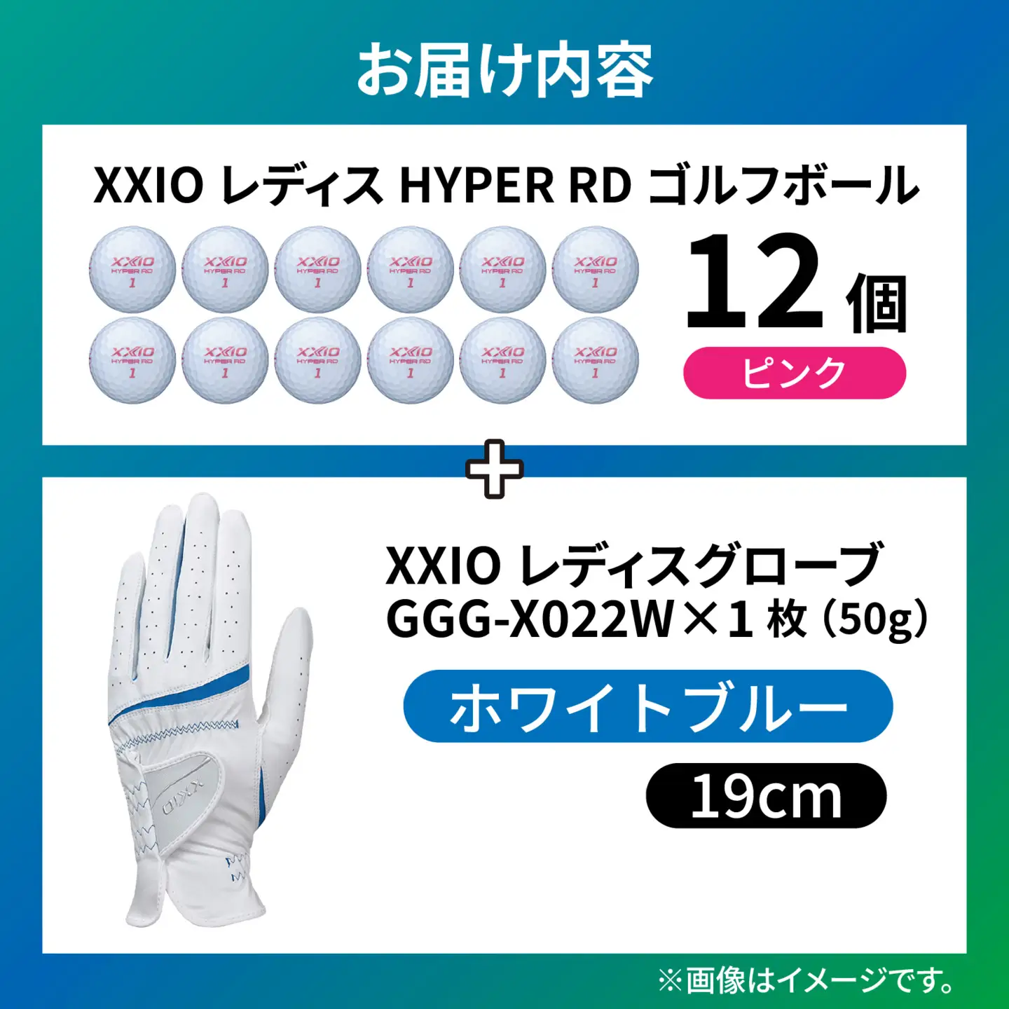 XXIO レディス ボール グローブ セットB 左手用【ホワイトブルー・19cm】 ゴルフ