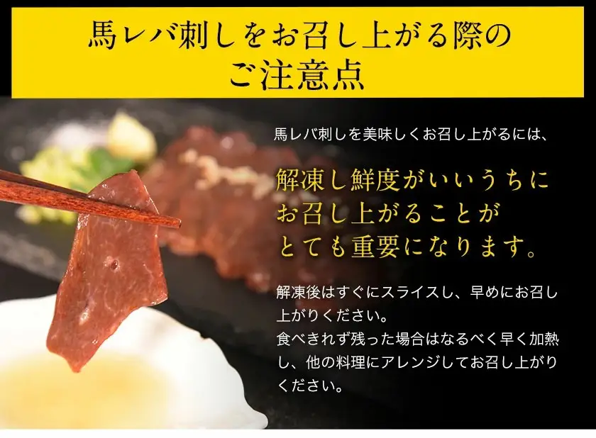 馬レバ刺し ブロック レバー 国産 熊本肥育 冷凍 生食用 たれ付き(10ml×2袋) 50g×4パック 肉 馬刺し 馬肉 絶品 牛肉よりヘルシー 馬肉 予約 小分け 平成27年28年 農林水産大臣賞受賞 熊本県南関町《10月上旬-12月末頃出荷》