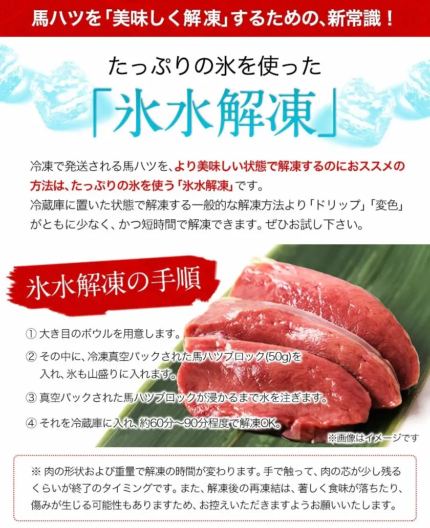 馬ハツ刺し ブロック 50g×6ブロック 300g 馬ハツ(心臓) 国産 熊本肥育 冷凍 生食用 たれ付き(10ml×3袋) 肉 馬刺し 馬肉 絶品 心臓 牛肉よりヘルシー 馬肉 予約 小分け 熊本県南関町《10月上旬-12月末頃出荷》