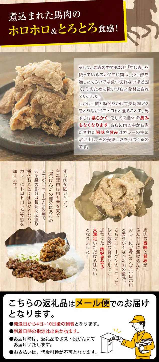 馬肉 カレー キーマカレー 4食入り 180g × 4袋《30日以内に発送予定(土日祝除く)》