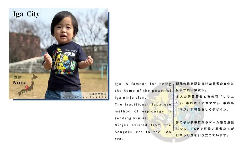 伊賀市 マンホールTシャツ キッズサイズ 110【jnud0004-2】