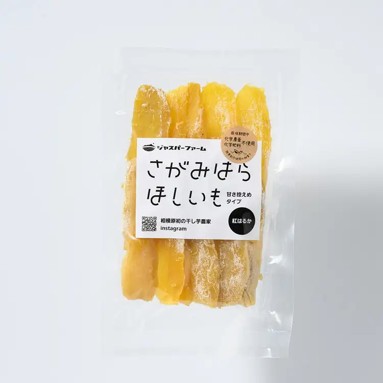 【相模原で育てた紫と黄色の干し芋】3種の干し芋食べ比べセット | 干し芋 ほしいも 芋 さつまいも 紅はるか ふくむらさき 平干し 丸干し 3種 食べ比べ セット