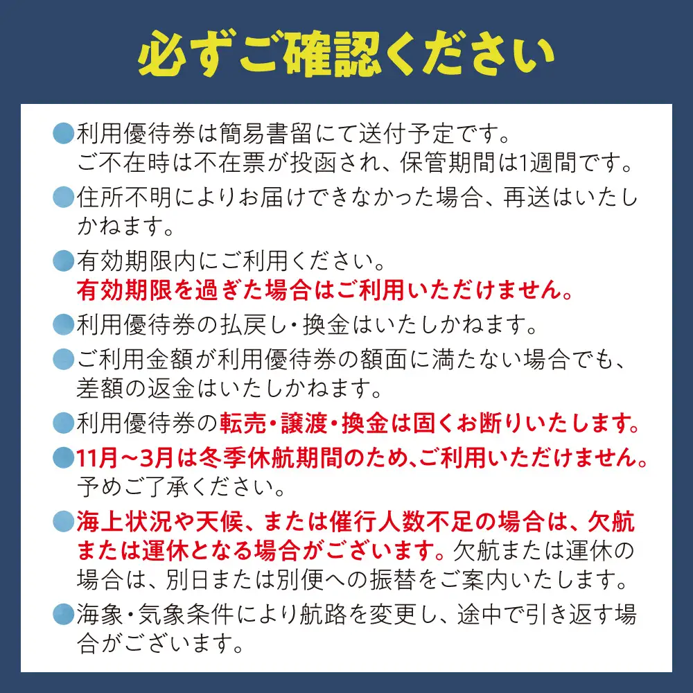 知床観光船おーろら 利用優待券(3,000円分)｜世界自然遺産 クルーズ 観光船 北海道 斜里町