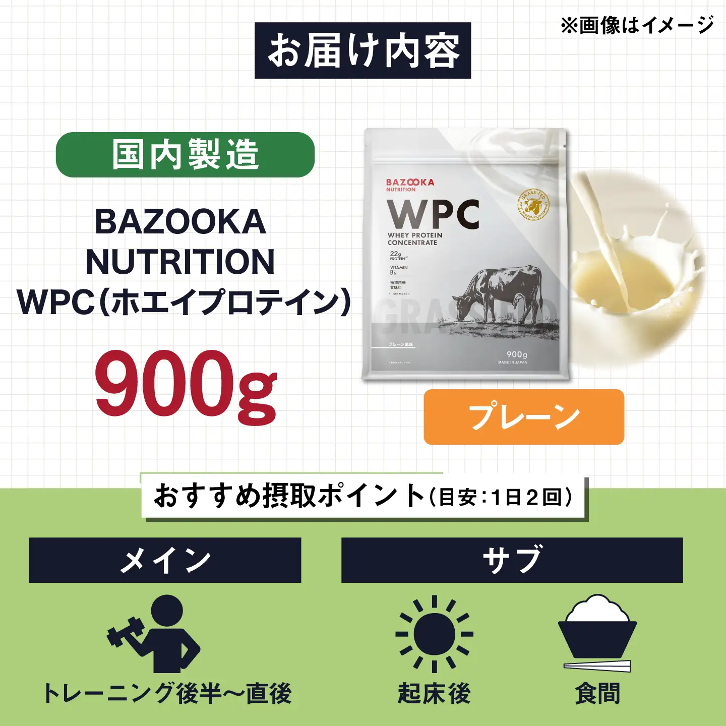 プロテイン BAZOOKA NUTRITION WPC（ホエイプロテイン）＜プレーン＞ 900g｜バズーカ岡田監修 アルプロン[AIEN005]