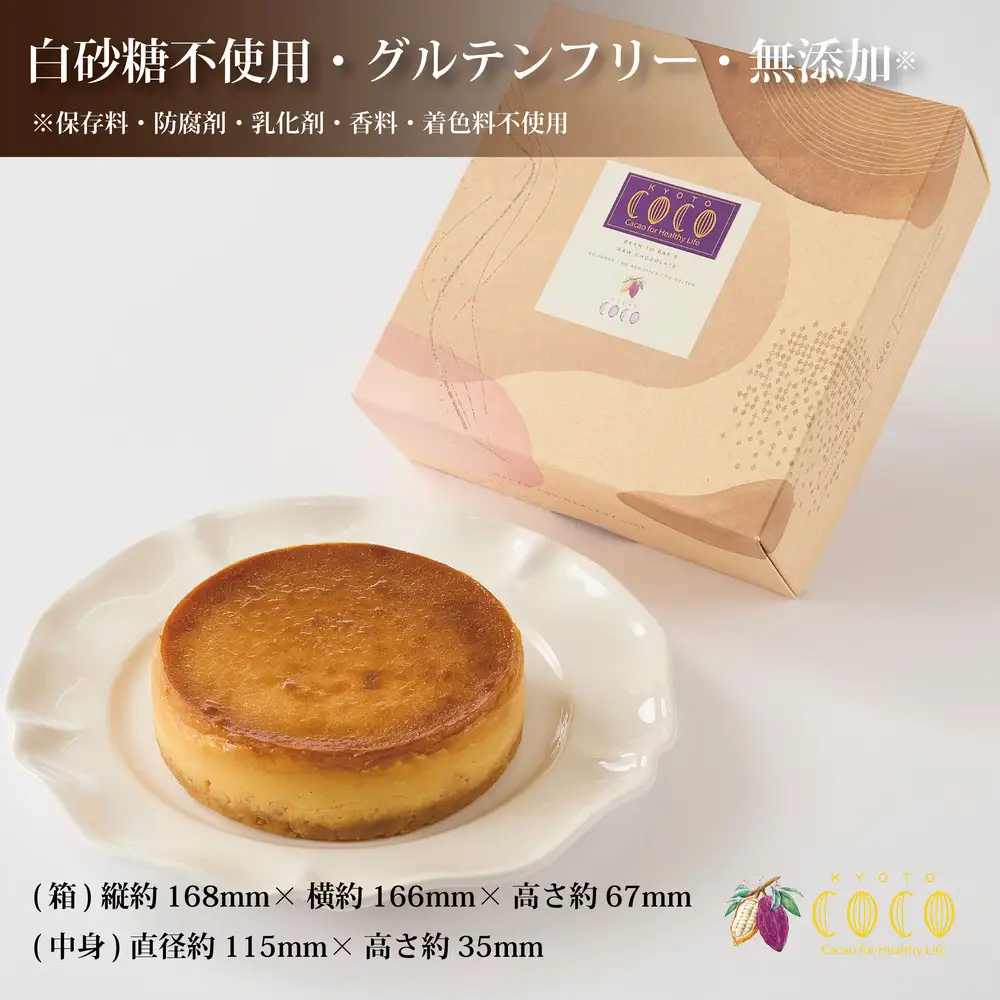 【COCOKYOTO】ガトーフロマージュカカオ4号｜京都 スイーツ 人気