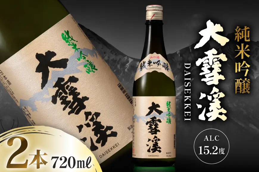 日本酒 大雪渓 純米吟醸 720mL 2本