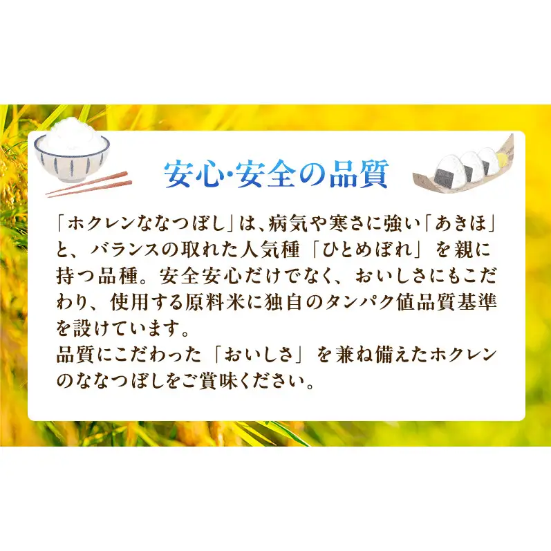北海道産 喜 ななつぼし 無洗米 6kg 米 特A 獲得 白米 ごはん 道産米 ブランド米 6キロ お米 ご飯 米 北海道米 JAふらの ホクレン ホクレン米 送料無料 北海道 上富良野町