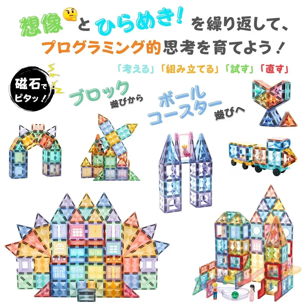kebo 知育玩具 おもちゃ 磁石ブロック ビー玉転がし 138pcs | 積み木 ボールコースター 立体パズル  マグネットブロック リニューアル新登場 観覧車 スロープセット 星芒/パステルカラー