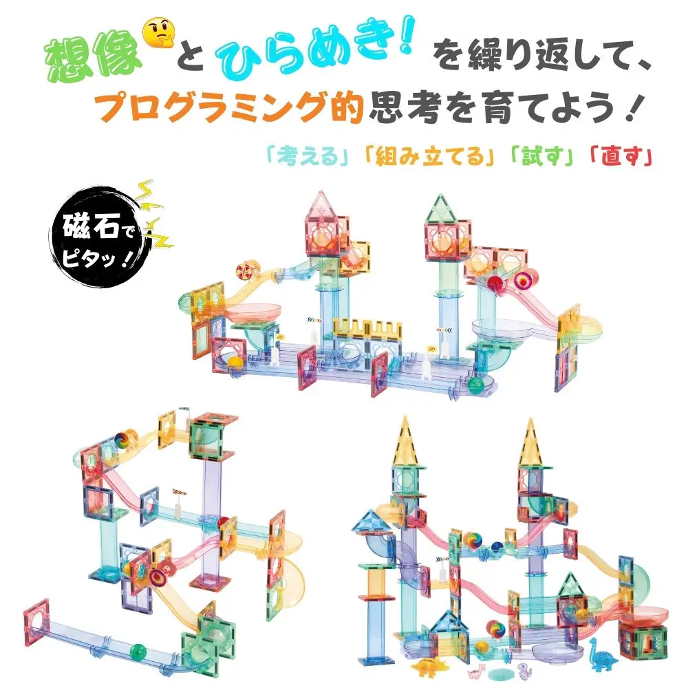 kebo 知育玩具 おもちゃ 磁石ブロック ビー玉転がし 208pcs | 積み木 スロープトイ 立体パズル お誕生日 入園 入学 お祝い 恐竜 マグネットブロック リニューアル新登場 ボールコースター