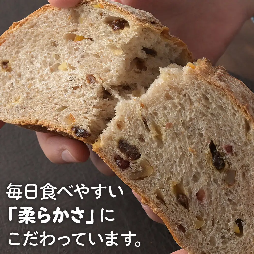 パン好きに贈るパンセット計3斤（ライ麦パン2斤・ミルク食パン1斤） 《冷凍パン》