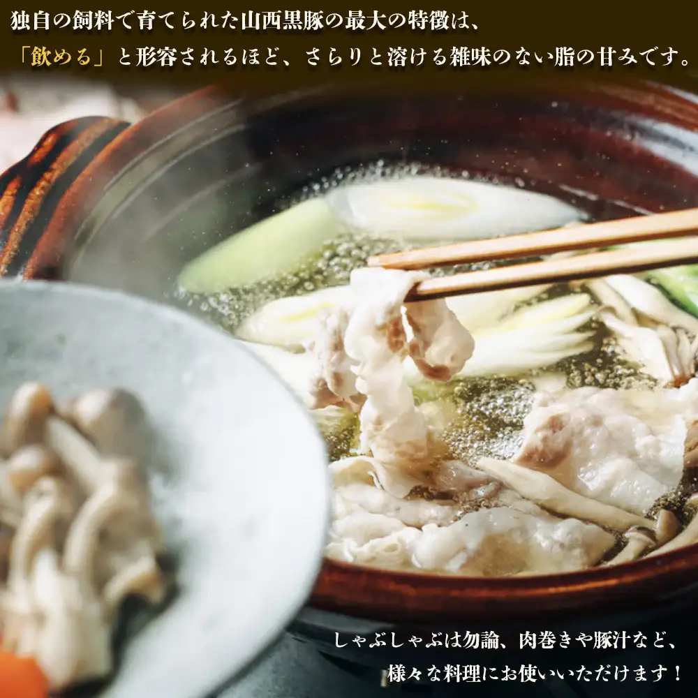 豚しゃぶ2種セット　極上バラ＆肩ロース　2mmスライスセット ／ 豚肉 豚しゃぶ しゃぶしゃぶ用 豚バラ 肩ロース 食べ比べ スライス肉 2mmスライス 甘い脂 やわらかい豚肉 豚汁 肉巻き 鍋料理 お取り寄せ グルメ 冷凍保存 家族向け 茨城県 No.907