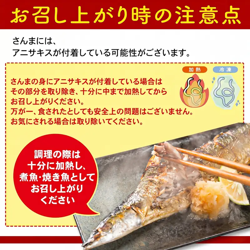 訳ありさんま 2kg 冷蔵