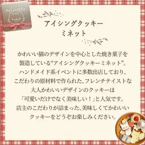 アイシングクッキー 季節 猫 動物 アイシングクッキー【缶入り】