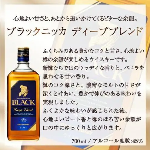 ウイスキー飲み比べセット ブラックニッカ ニッカ ウイスキー飲み比べセット【7種】