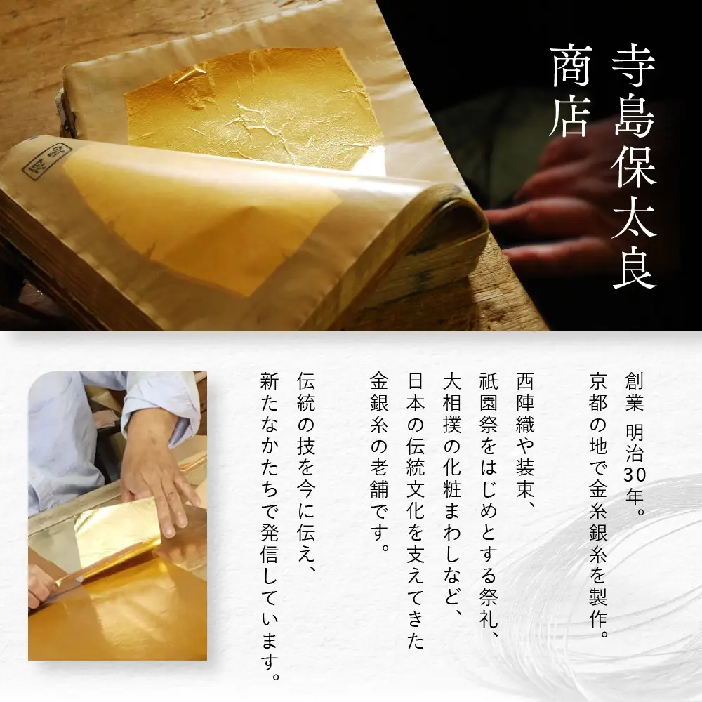 【寺島保太良商店】絲 tabane チョーカー＜弁柄漆(赤)＞｜京都 伝統工芸 ブランド アクセサリー 上品 人気