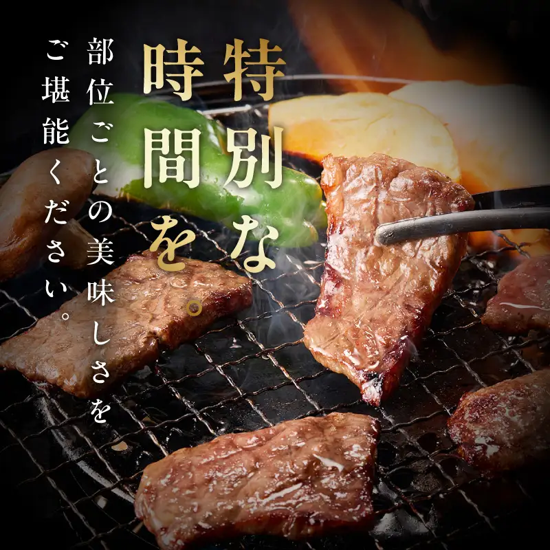黒毛和牛 お肉の贈り物 焼肉 3種 360g 化粧箱入り 氷温熟成×極味付け