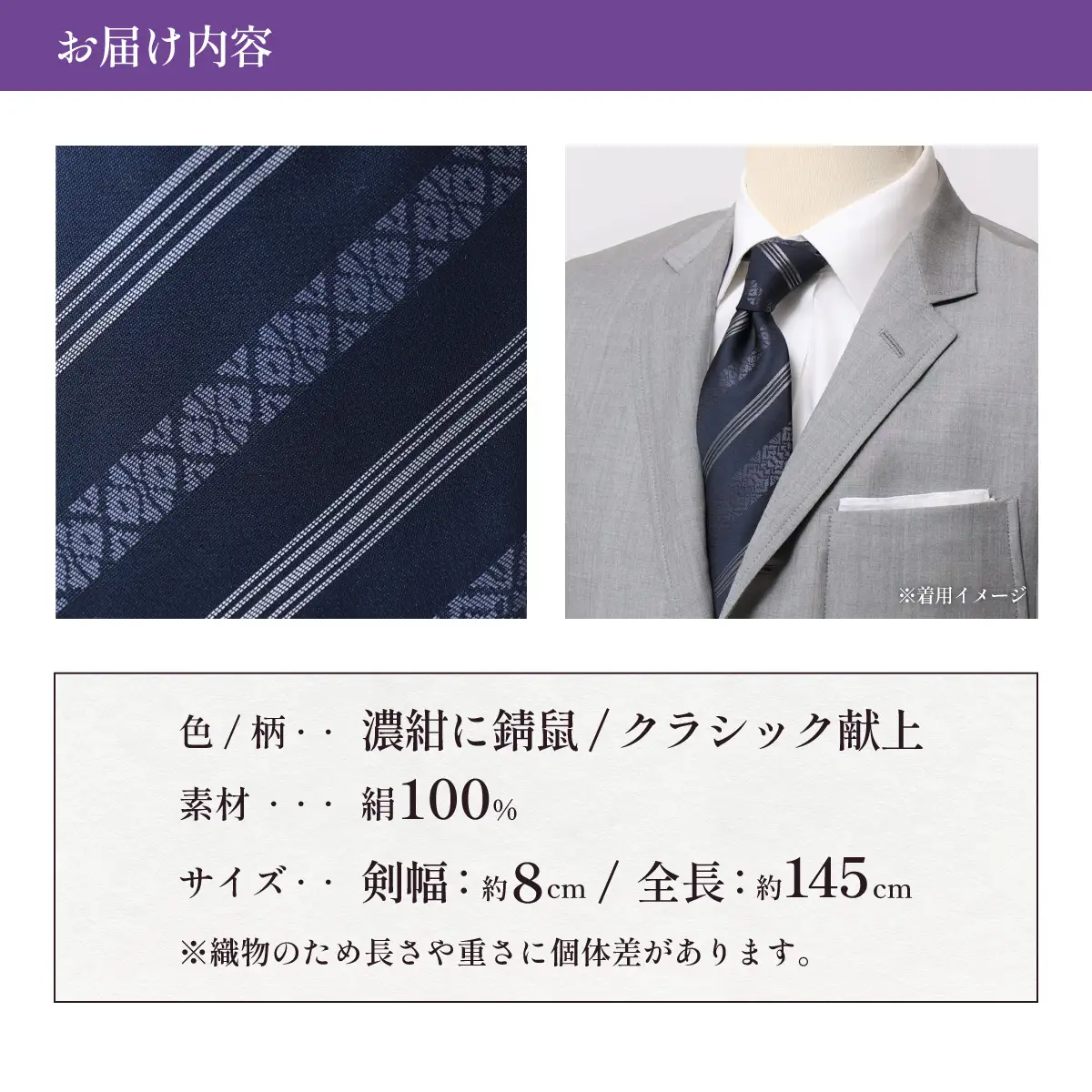 博多織ネクタイ「衿結」献上博多シリーズ クラシック献上（濃紺に錆鼠）【OKANO 博多きもの制作所】