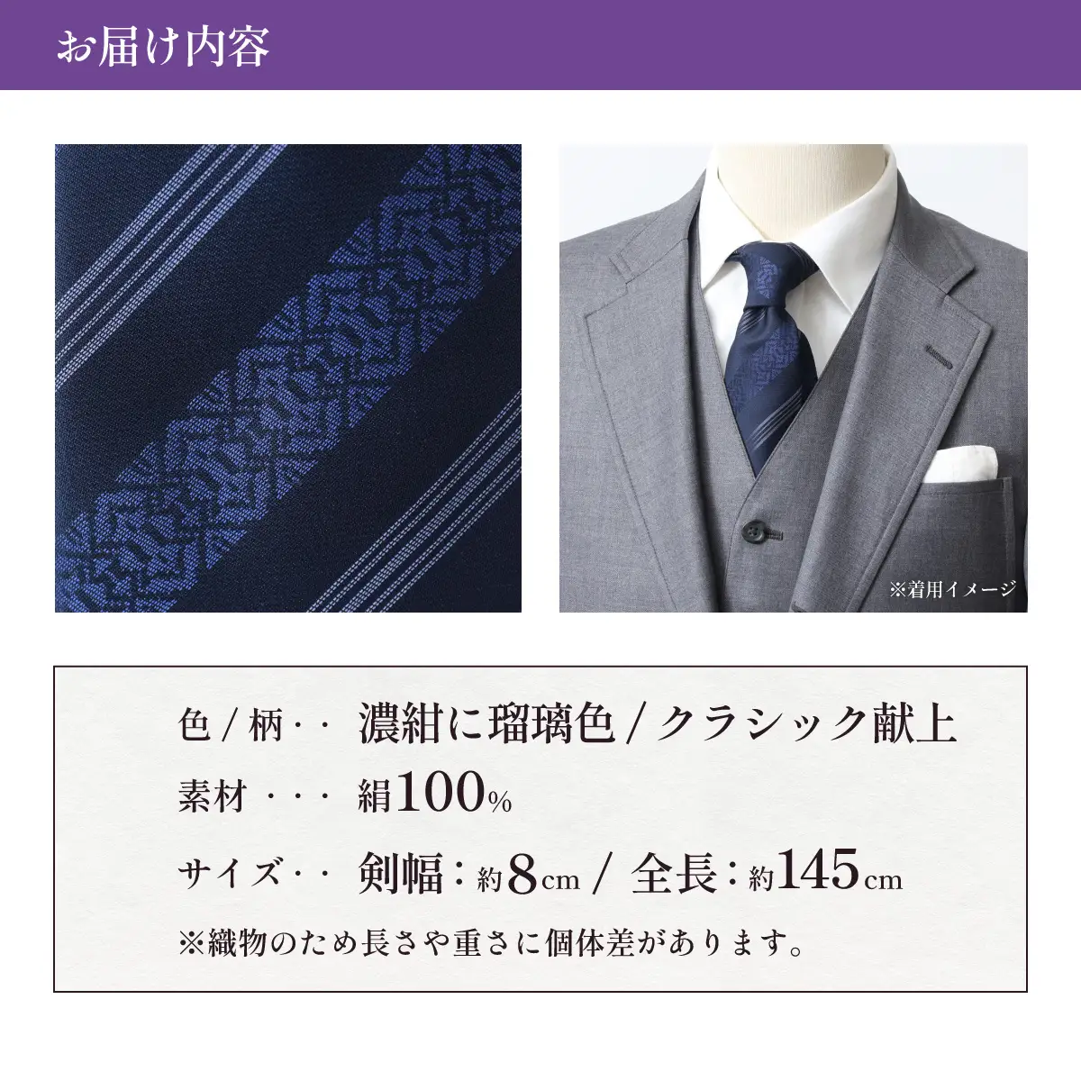 博多織ネクタイ「衿結」献上博多シリーズ クラシック献上（濃紺に瑠璃色）【OKANO 博多きもの制作所】