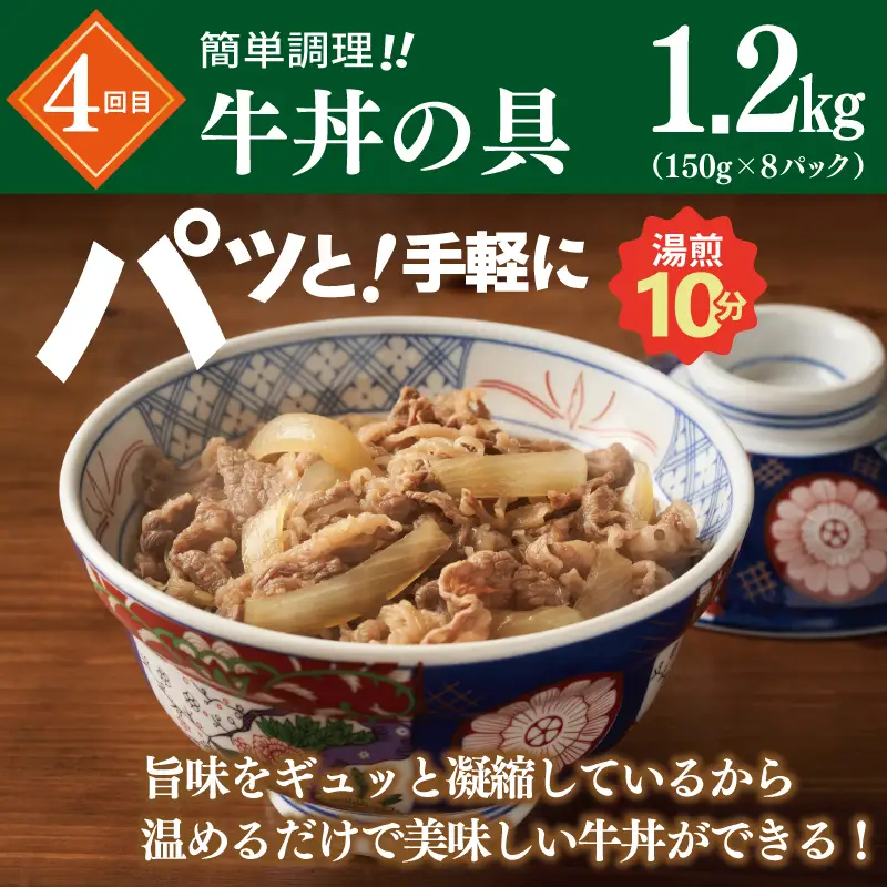 【定期便】栄物産のメッチャえ～やん定期便 全4回