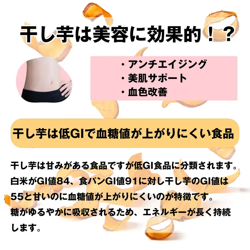 訳あり ほしいも 鳴門金時 360g (120g×3) 
