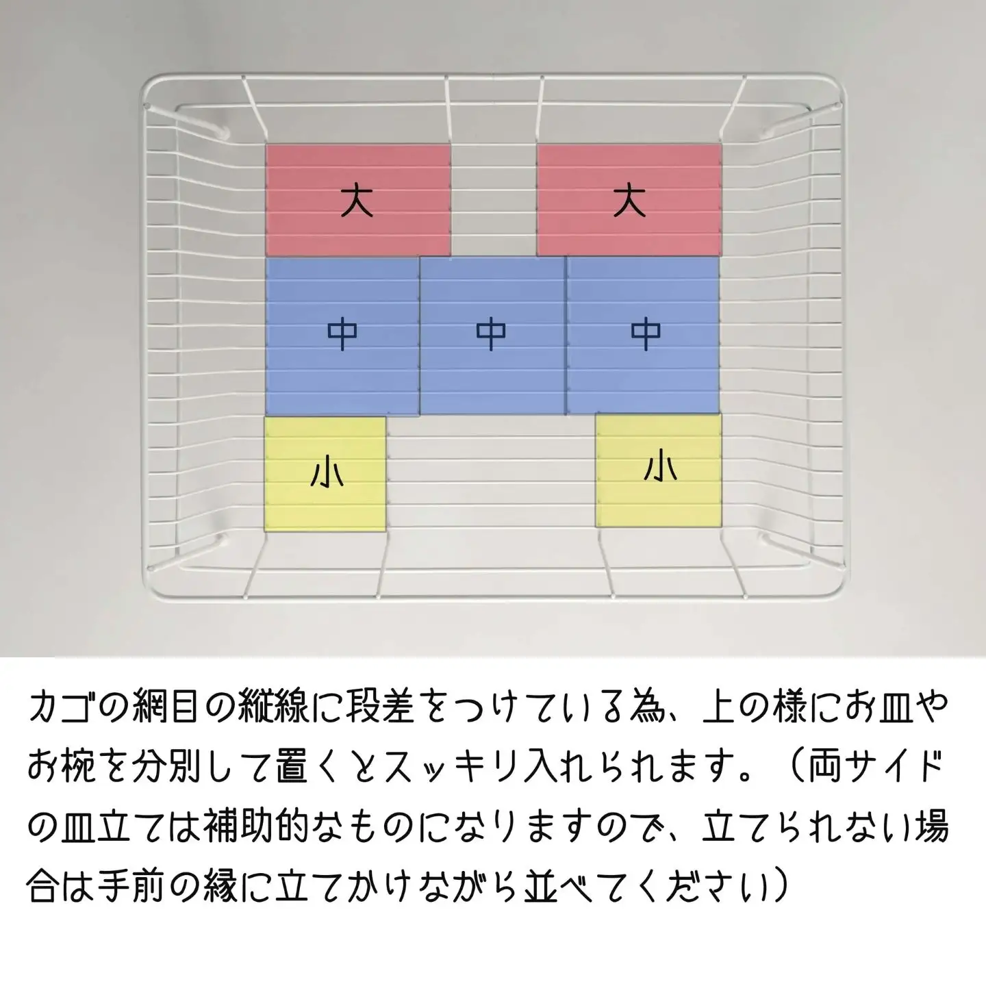 ステンレス製白い水切りラック（ワイド横型） 水切りかご 横置き 燕三条