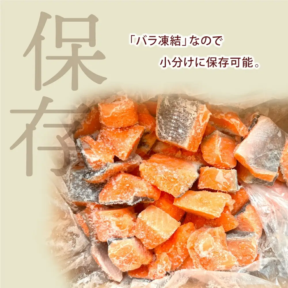 訳あり ゴロゴロ銀鮭 切り落とし 1.5kg ×2箱 (計3kg) FN-Limited-VO