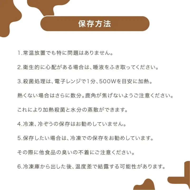ペットフード研究所 国産無添加 鹿骨セット4個セット(各2個)【ふるさと納税3.0】【087D-105】