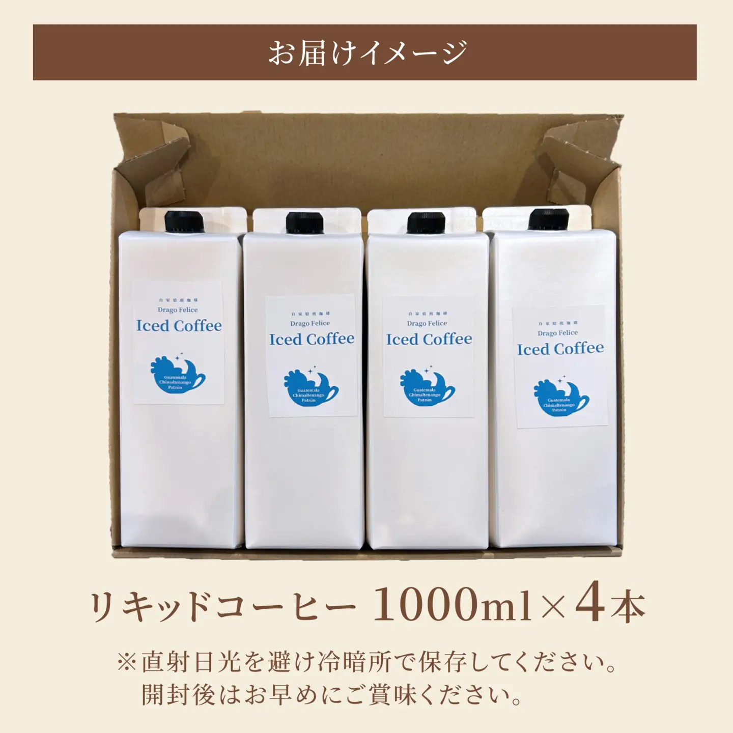 無糖リキッドコーヒー 1000ml×4本 [CW003] | コーヒー ソフトドリンク