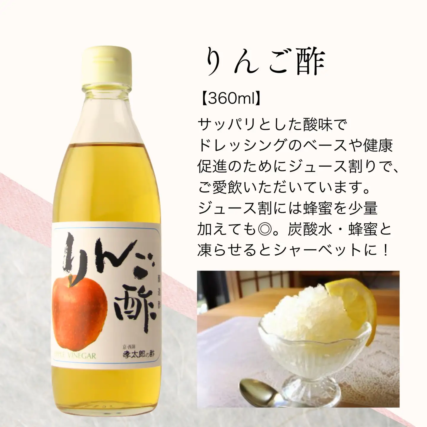 【孝太郎の酢】人気4本セット(すし酢、米酢、かけてぽんぽん、りんご酢)｜京都 老舗 お酢 人気セット
