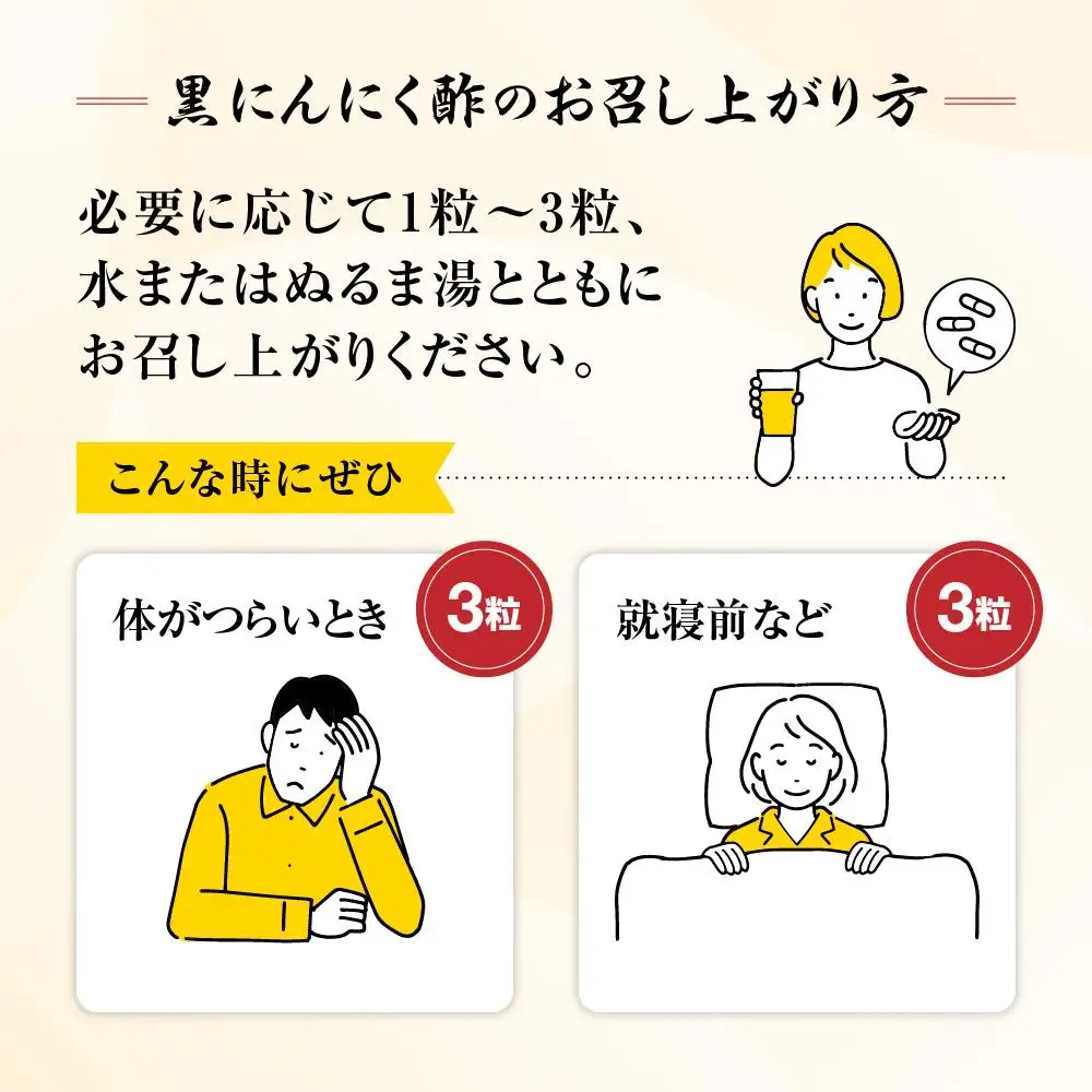 黒にんにくサプリ 特撰黒にんにく酢 400カプセル
